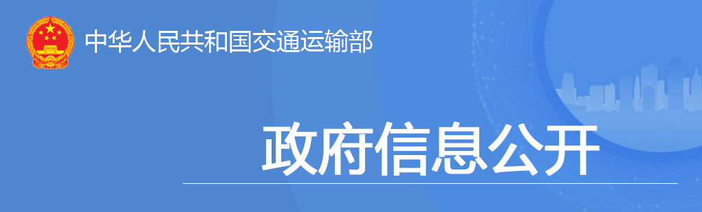 交通投資保持高位增長！1-10月全國完成交通固定資產(chǎn)投資2.8萬億元！